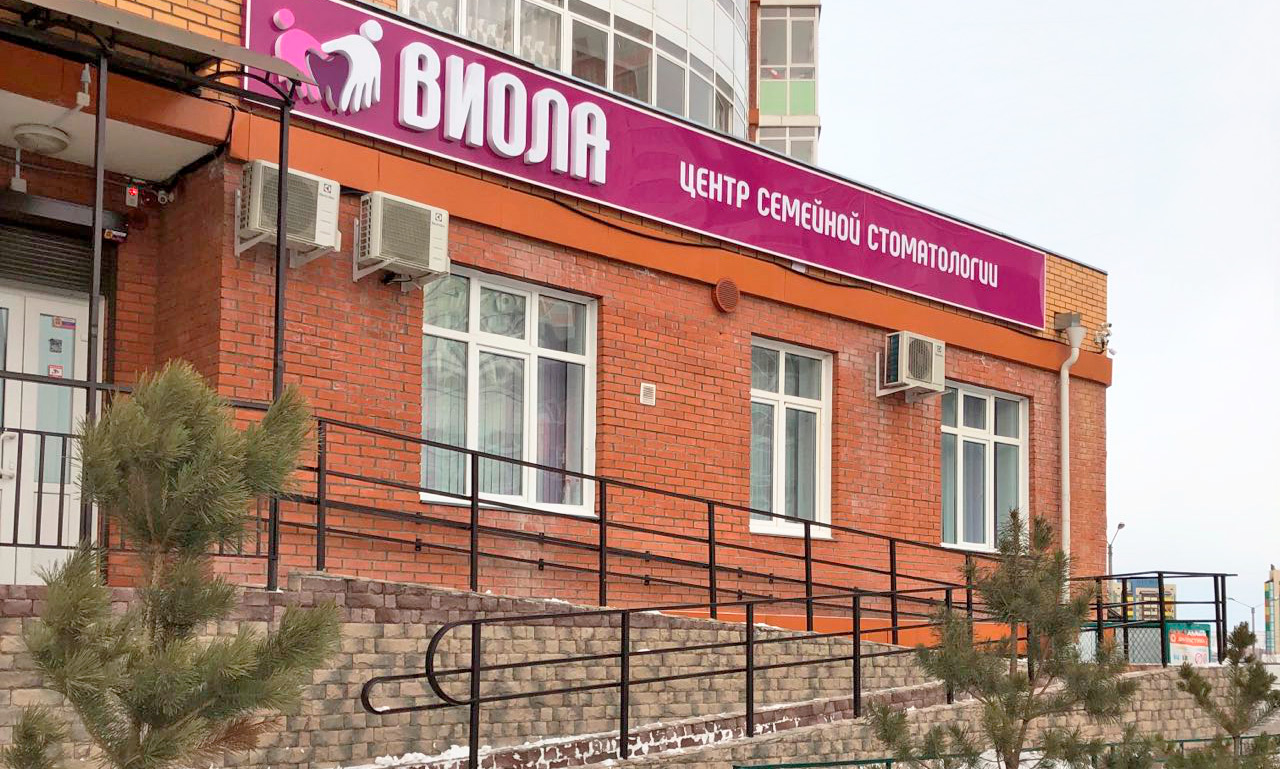 Фасад клиники